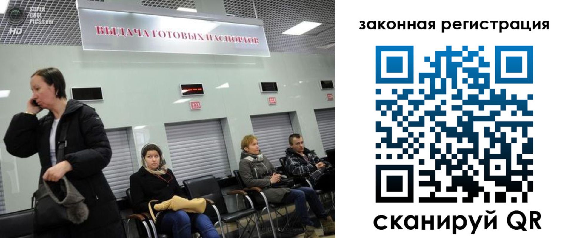 временная регистрация надежно в Россоши