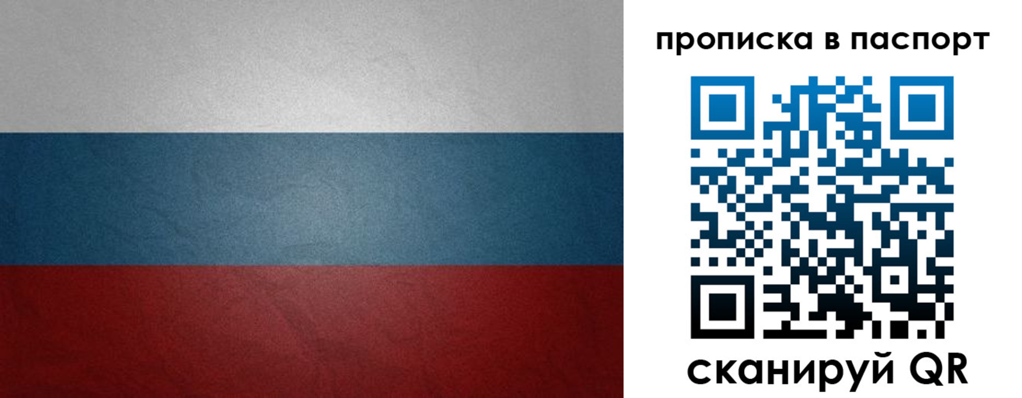 регистрация в Россоши