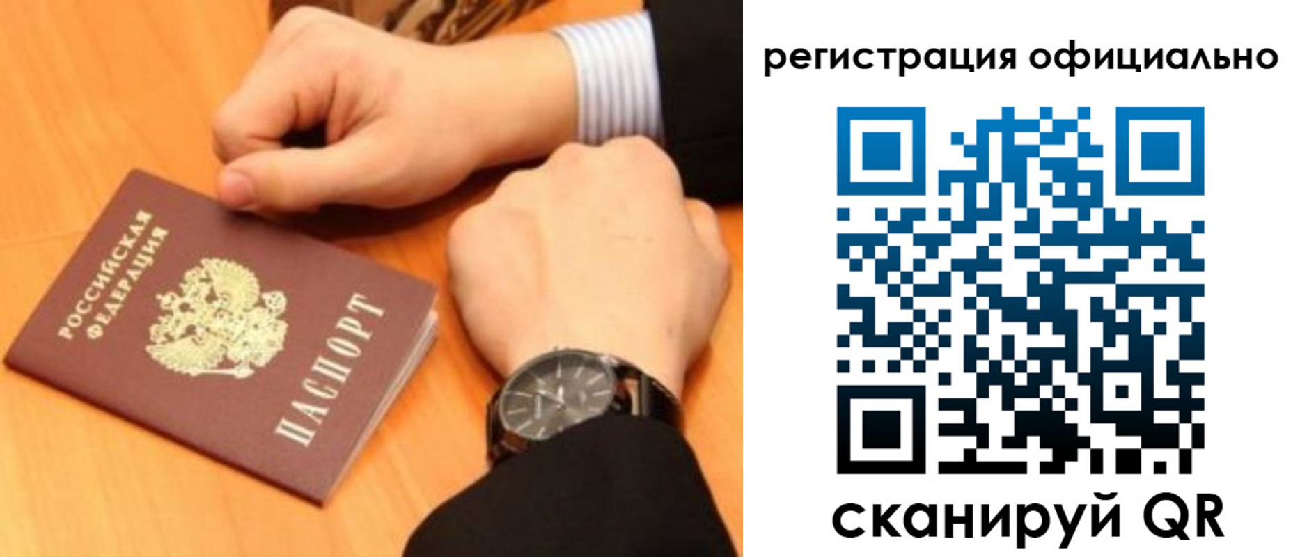 найти адрес прописки в Россоши